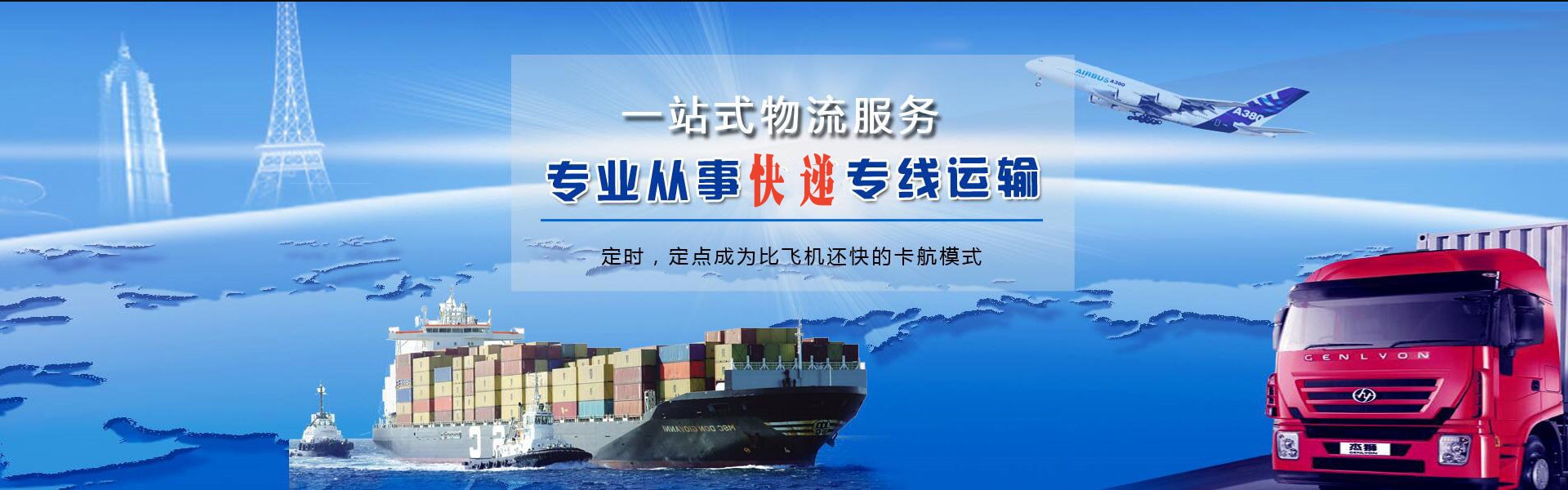 都安到匈牙利物流公司-都安至匈牙利物流专线-都安空运到匈牙利-优时通物流有限公司